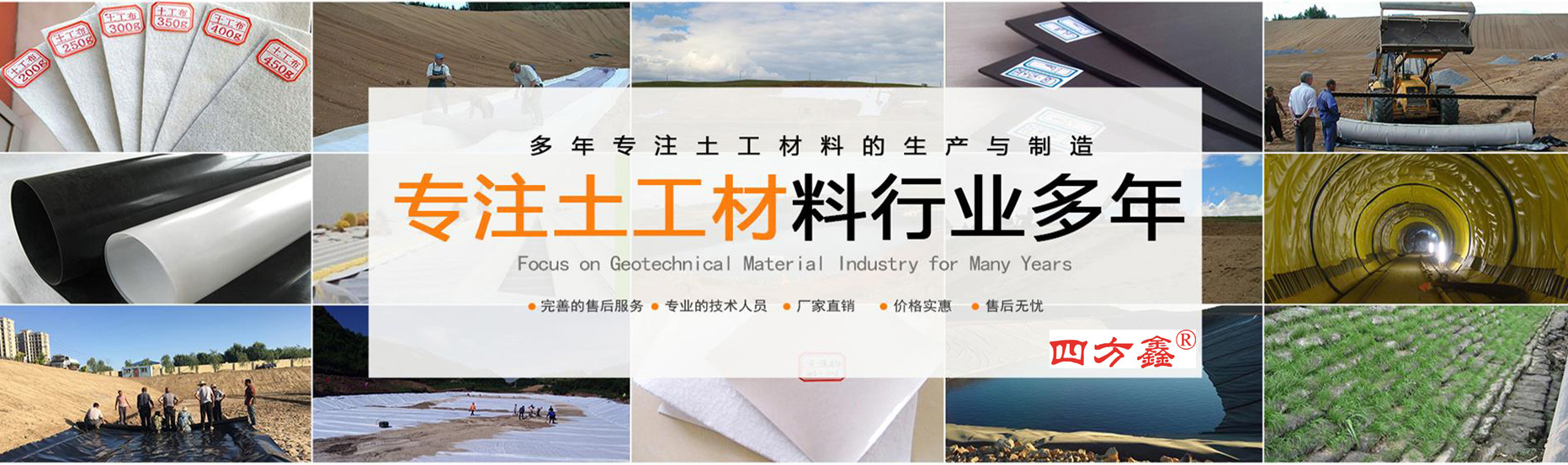 蘭州土工膜